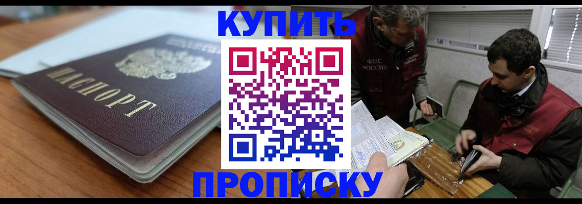 временная регистрация гарантия в Калининграде