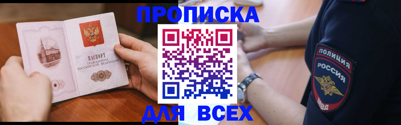 регистрация в Калининграде